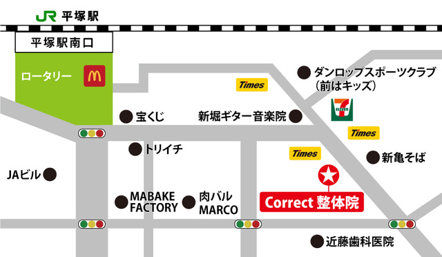 JR平塚駅南口からのCorrect整体院事務所までの徒歩５分の行き先マップ