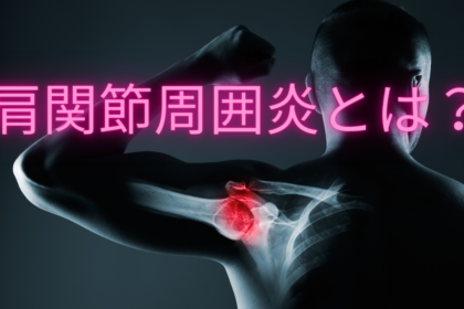 肩が痛い画像