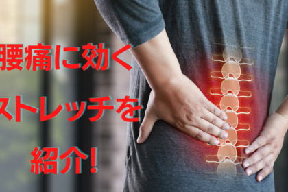 腰痛の画像