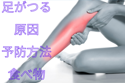 足の写真