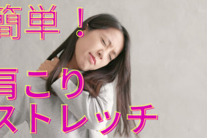 肩こりの画像
