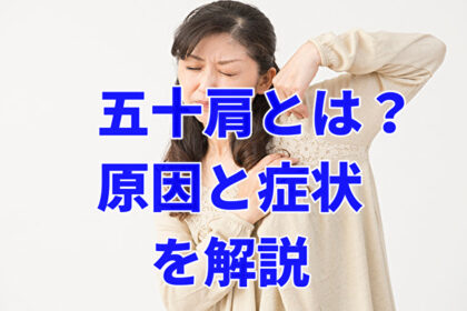 肩が痛い画像
