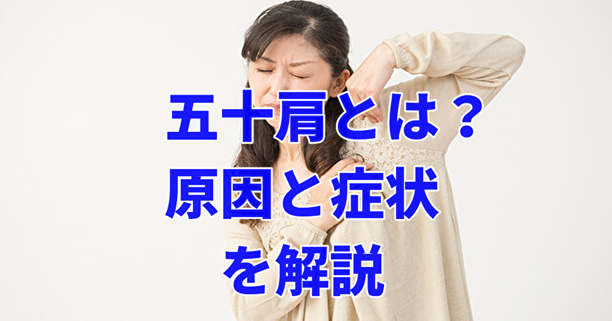 肩が痛い画像