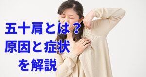 肩が痛い画像
