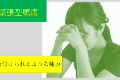 頭が痛い画像