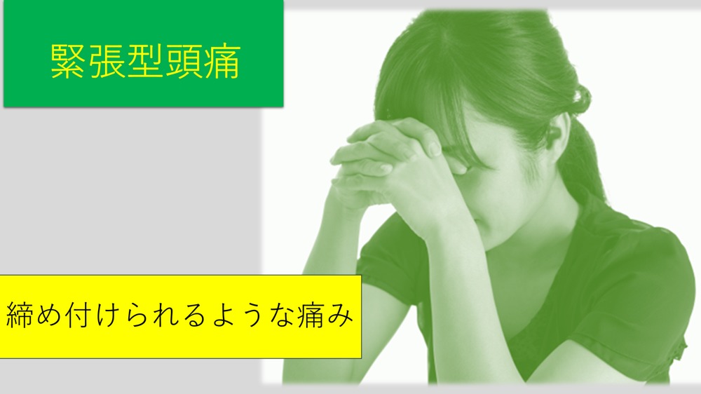 頭が痛い画像