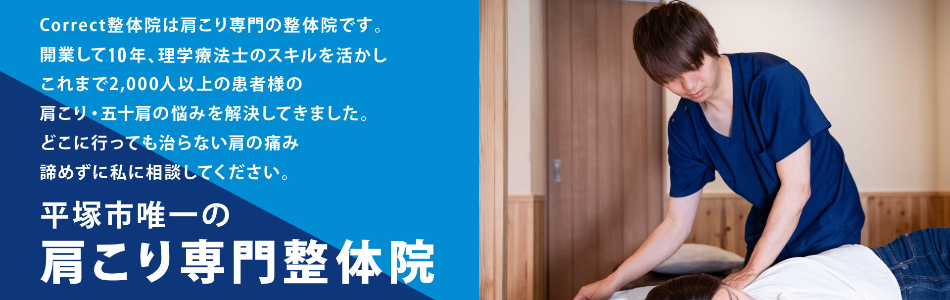 肩関節実技セミナー講師　山口朋宏