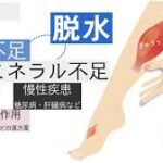 足がつるメカニズム画像
